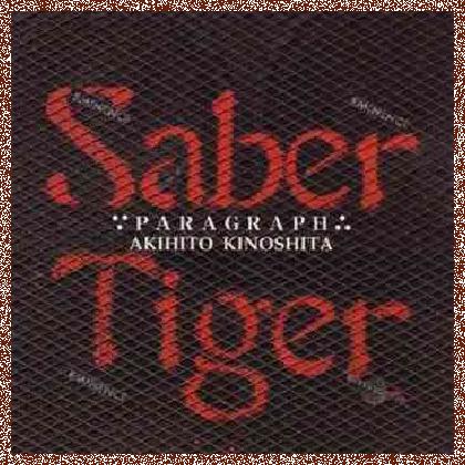 Saber Tiger – Paragraph (1991 (1997 remaster))