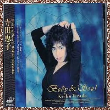 Keiko Terada – Body And Soul 1992