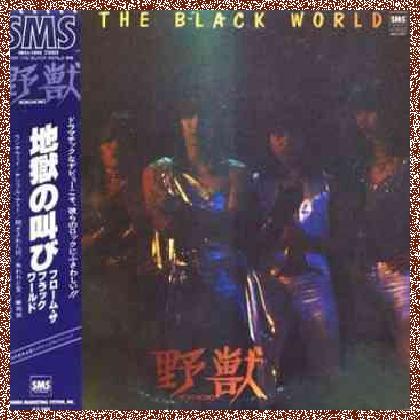 Nokemono – From The Black World (1979) [Re-issued 2003]