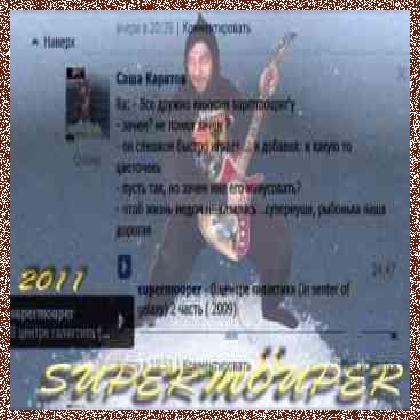 SUPERMOUPER – SUPERMOUPER 2010