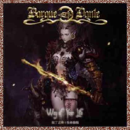 The Barque of Dante – Way of Your Life (2011) single